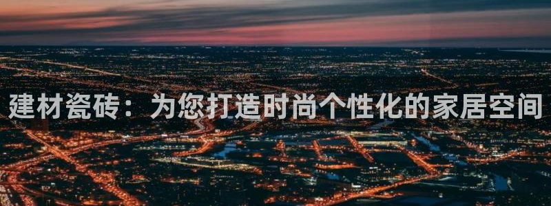 杏鑫娱乐官网首页