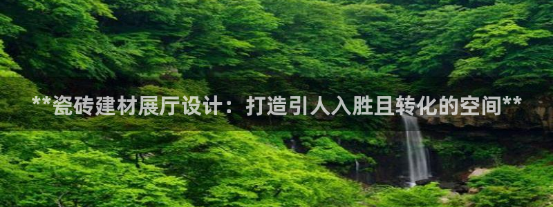 杏鑫娱乐官方网站客户端下载