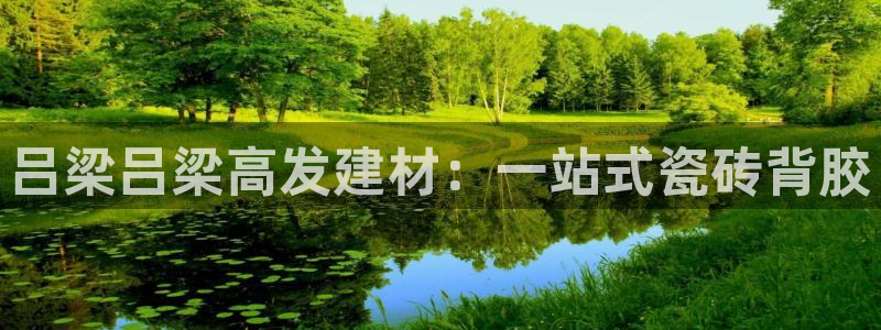 杏鑫平台提供