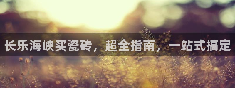 杏鑫娱乐靠谱吗