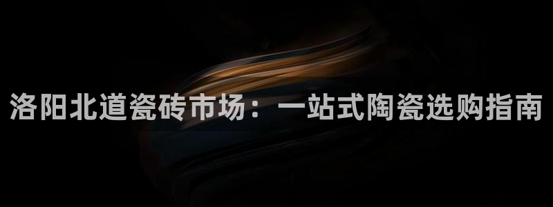 杏鑫平台代理