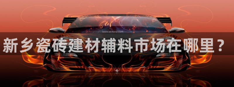 杏鑫平台招商怎么样可靠吗