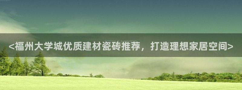 杏鑫平台登录
