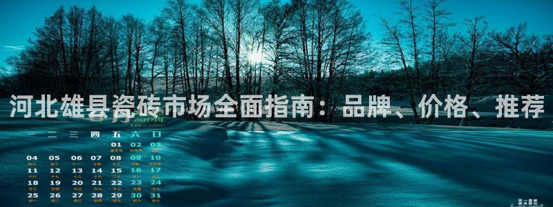 杏鑫平台招商