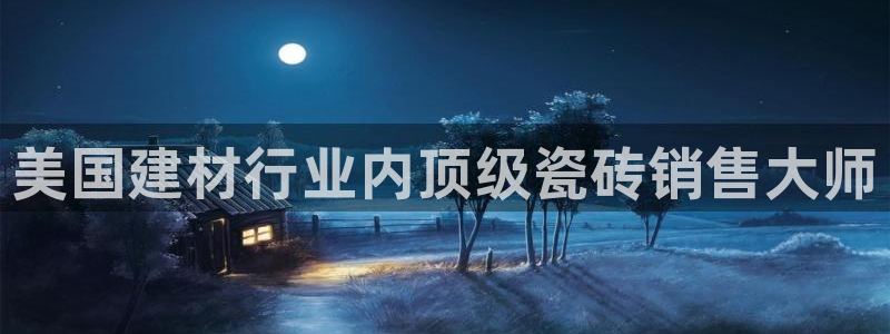 杏鑫娱乐官网