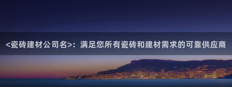 杏鑫平台念7O777
