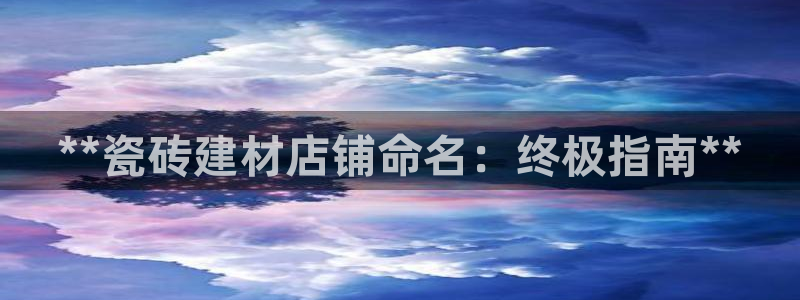 杏鑫娱乐官网首页