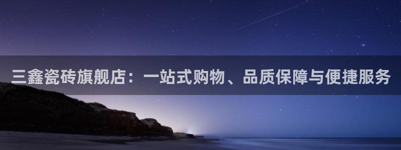 杏鑫平台招商怎么样可靠吗