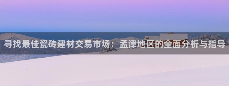 杏鑫平台直属