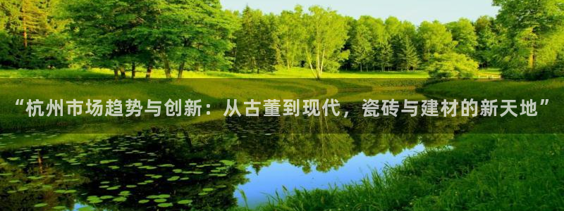 杏鑫平台野马联盟