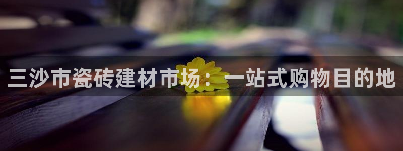 杏鑫娱乐负责人