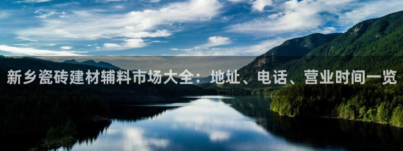 杏鑫平台代理注册