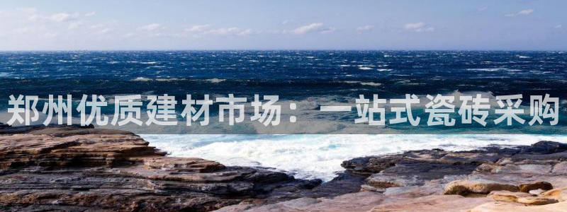 杏鑫代理注册登录