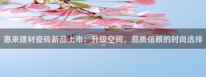 杏鑫官网注册账号