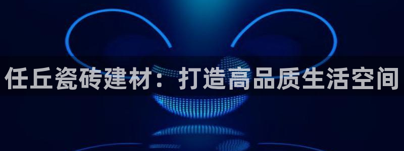 杏鑫平台在线注册流程