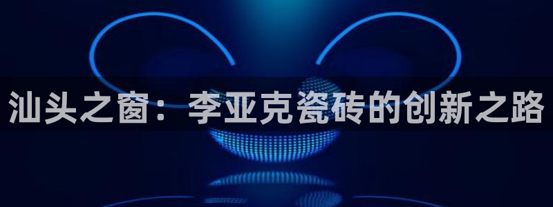 杏鑫登录注册测速