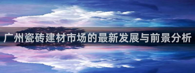 杏鑫注册登录平台是什么