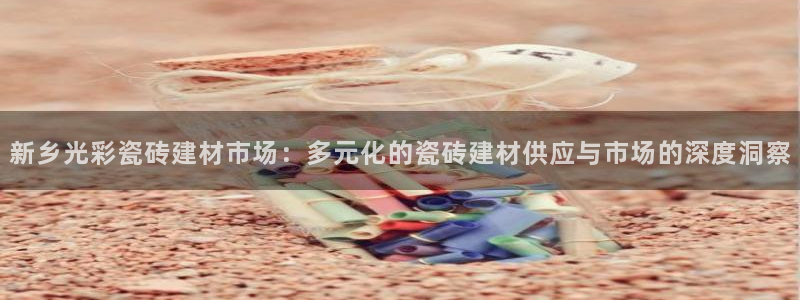 杏鑫平台代理怎么样啊