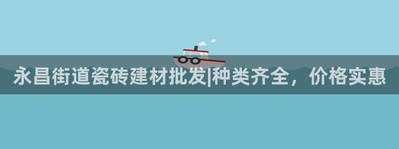 杏鑫平台代理注册流程