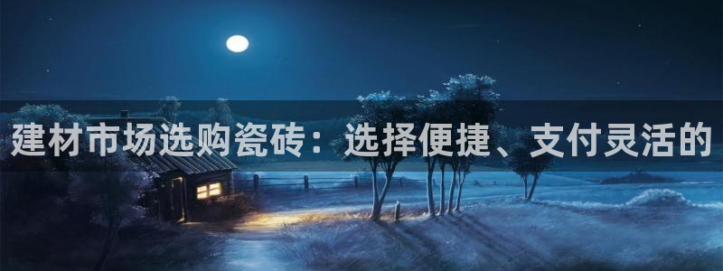 杏鑫手机客户端