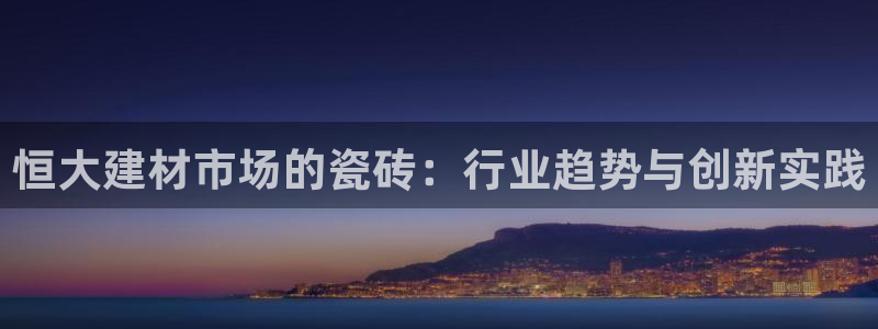 杏鑫注册平台官方网站入口
